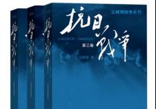 抗日战争