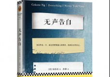 无声告白