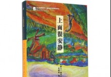 上面很安静