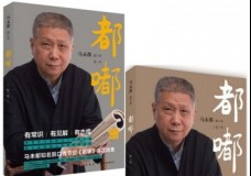 都嘟