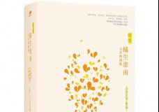 暗恋橘生淮南