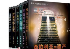 星陨系列科幻小说