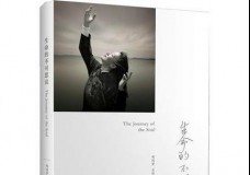 生命的不可思议