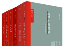 台湾“传记文学”书系6册