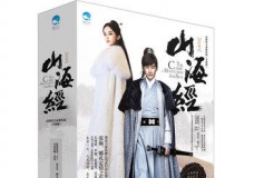山海经之赤影传说