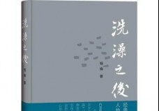 洗澡之后