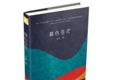 暮色苍茫