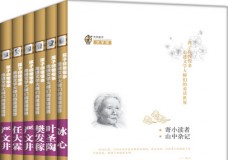 孩子你慢慢来·走进文学大师们的童话世界