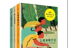 幽默书房 J.K.杰罗姆小说集