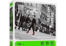 我们都是和自己赛跑的人