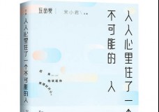 人人心里住了一个不可能的人
