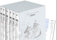 镜·沧月 出道15周年纪念珍藏版