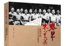 春早木兰花