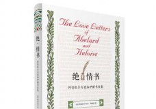 绝·情书