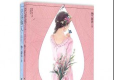 只许你一人