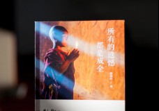 所有的遗憾都是成全