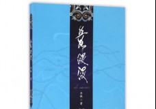 丝路漫漫