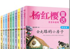 杨红樱童话注音本系列
