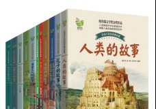 百读不厌的经典故事