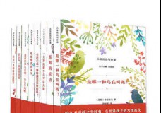 大自然的写作课