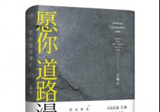 愿你道路漫长