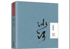 冰河