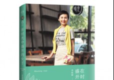 在时光中盛开的女子