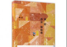 幸好你没嫁给他