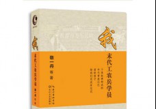 我末代工农兵学员