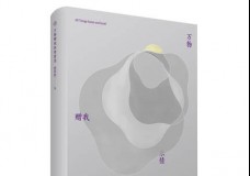 万物赠我浓情蜜意