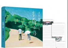 步履不停