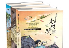 大风吹过少年时