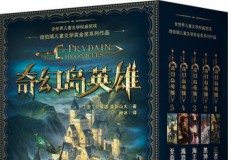 魔幻岛英雄