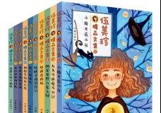 伍美珍精品文集