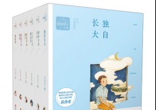 三三诗意成长小说