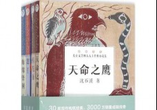 中国当代儿童文学四大天王经典小说集