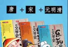 乐死人的文学史