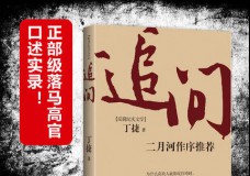 追问