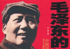 毛泽东的红色卫队