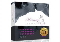 姻惑