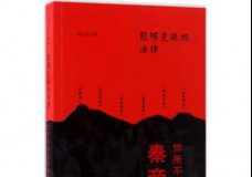 能够兑现的法律
