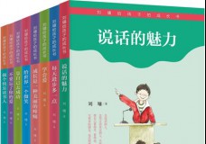刘墉给孩子的成长书