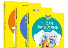 常新港动物励志小说