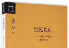生死关头