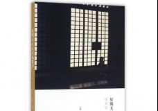 星期天日式火锅餐厅