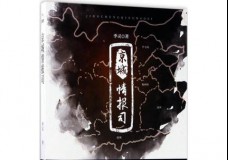 京城情报司