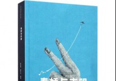 春娇与志明