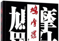 鸠摩罗什