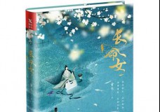 长命女