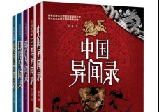 异域密码